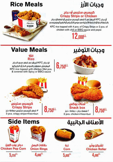 kfc-khalde-fast-food-restaurants-makani-directory-makani