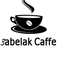 3abelak Caffe (محيو)
