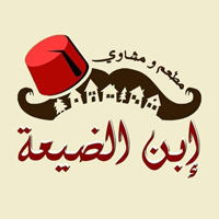 Ibn El Dayaa Restaurant