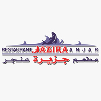مطعم الجزيرة - عنجر