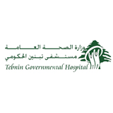 Tebnine Governmental Hospital