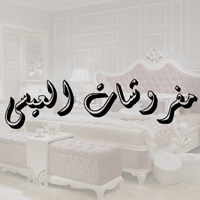 Al Issa Furniture