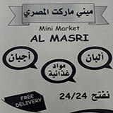 ميني ماركت المصري