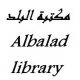 Albalad Library
