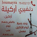 Jumairah cafe