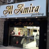Al Amira Jewelery