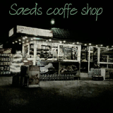 Saeds Coffee Shop