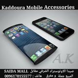Kaddoura Mobile