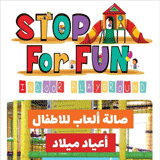 Stop For Fun