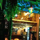 Al Walid Foul Restaurant