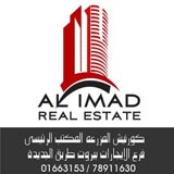 Al Imad Real Estate Office
