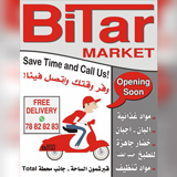 Bitar Market