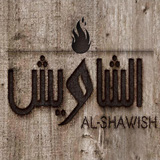 Al Shawish Restaurant