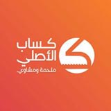 كساب الاصلي