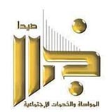 Jamiyat Al Mouwasat & Al Khadamat Al Ejtemaiyah