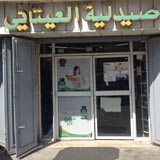 Al Itani Pharmacy