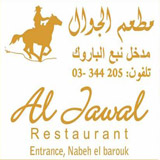 Al Jawal Restaurant