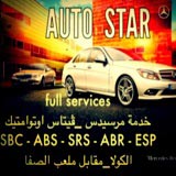 Auto Star