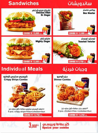 KFC - Chtaura | Fast Food Restaurants | Makani Directory | Makani ...