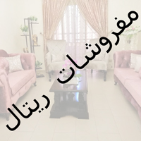 Retal furniture
