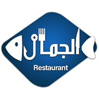 Al Jamal Restaurant - al Mina