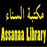 Assanaa Library