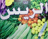 Al Rayyes Vegetables & Fruits