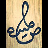 Smayda Arts And Design