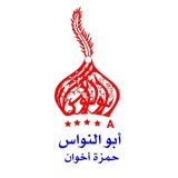 مطعم ابو النواس - سير الضنية