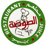 Al Soussa Restaurant - Tarik Al Jadida