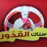 Snack Al Kaddour