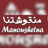 Manoushetna