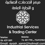 مركز الخدمات الصناعية والتجارة