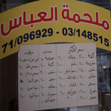 Al Abbas Butchery