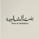 Bint El Chalabiya