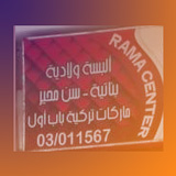 Rama Center