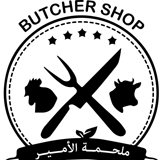 Al Amir Butchery