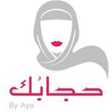 حجابك 2